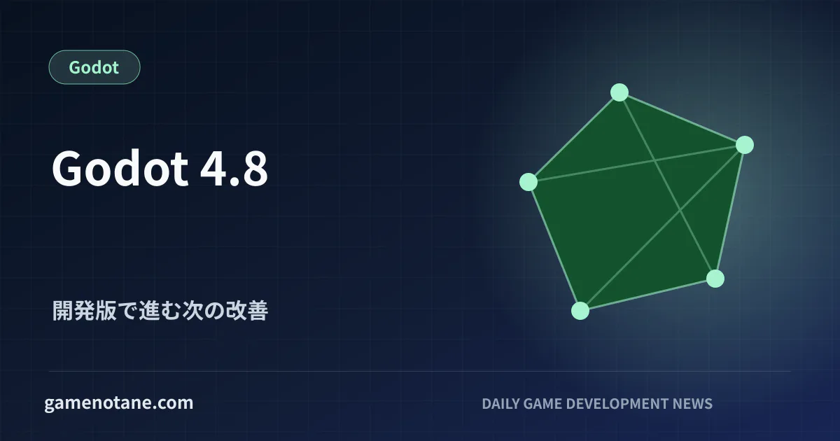 Godot 4.8 dev 4の開発版公開を知らせるシンプルなアイキャッチ