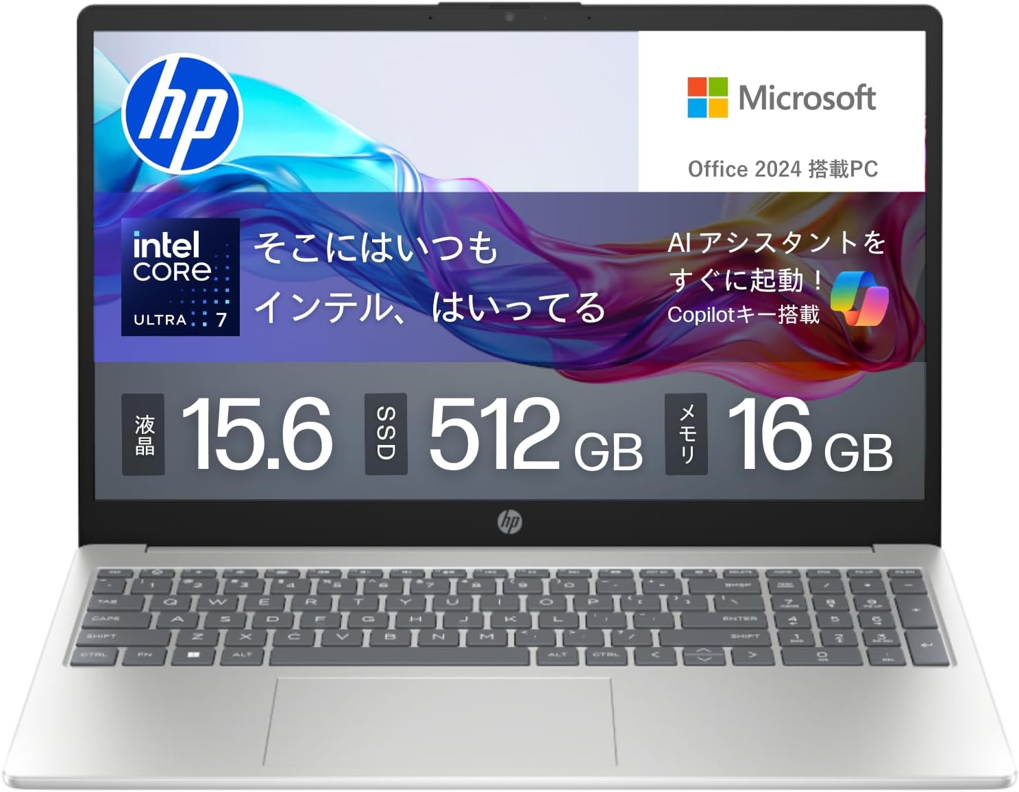HP 15-fd ノートパソコン（Core Ultra 7・メモリ16GB・SSD512GB）