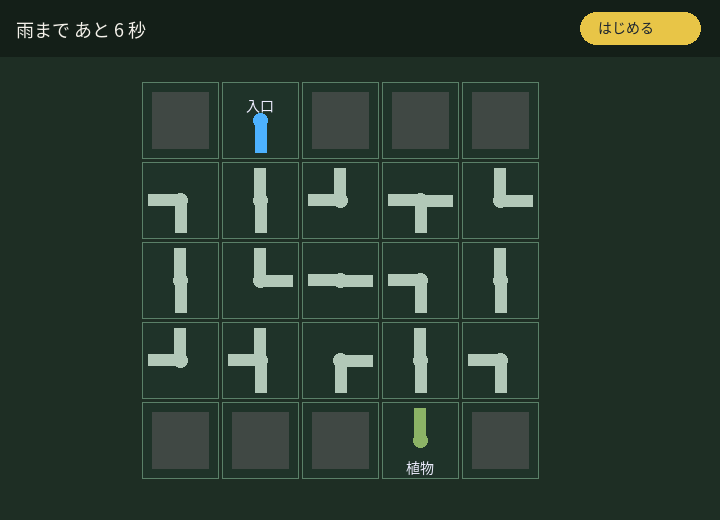 プレイ中。カウントダウンとパイプ盤面